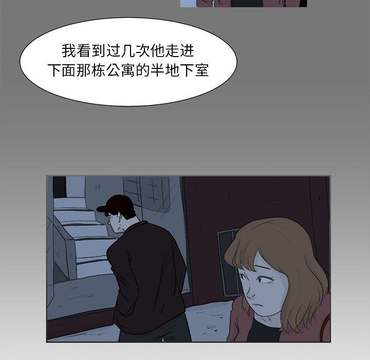 追凶[h漫]韩漫全集-追凶-第 23 章无删减无遮挡章节图片 