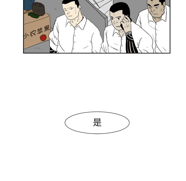 追凶[h漫]韩漫全集-追凶-第 23 章无删减无遮挡章节图片 