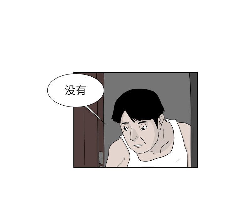追凶[h漫]韩漫全集-追凶-第 23 章无删减无遮挡章节图片 