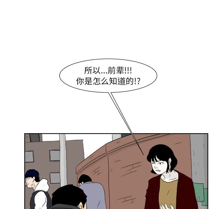 追凶[h漫]韩漫全集-追凶-第 23 章无删减无遮挡章节图片 