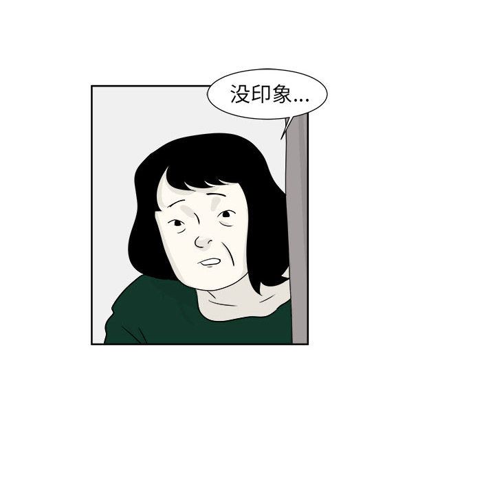 追凶[h漫]韩漫全集-追凶-第 23 章无删减无遮挡章节图片 
