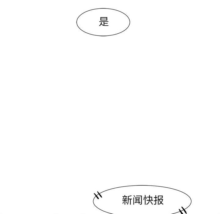追凶[h漫]韩漫全集-追凶-第 23 章无删减无遮挡章节图片 