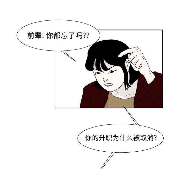 追凶[h漫]韩漫全集-追凶-第 23 章无删减无遮挡章节图片 
