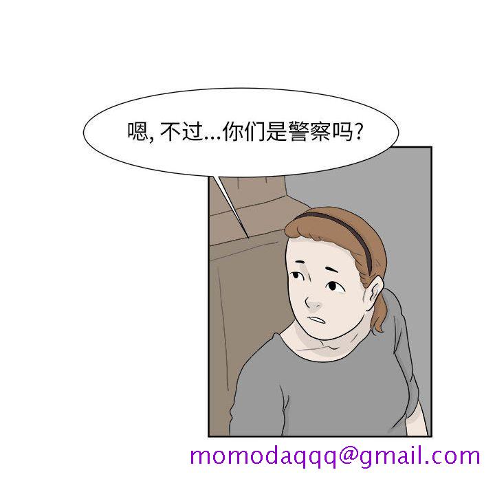 追凶[h漫]韩漫全集-追凶-第 23 章无删减无遮挡章节图片 