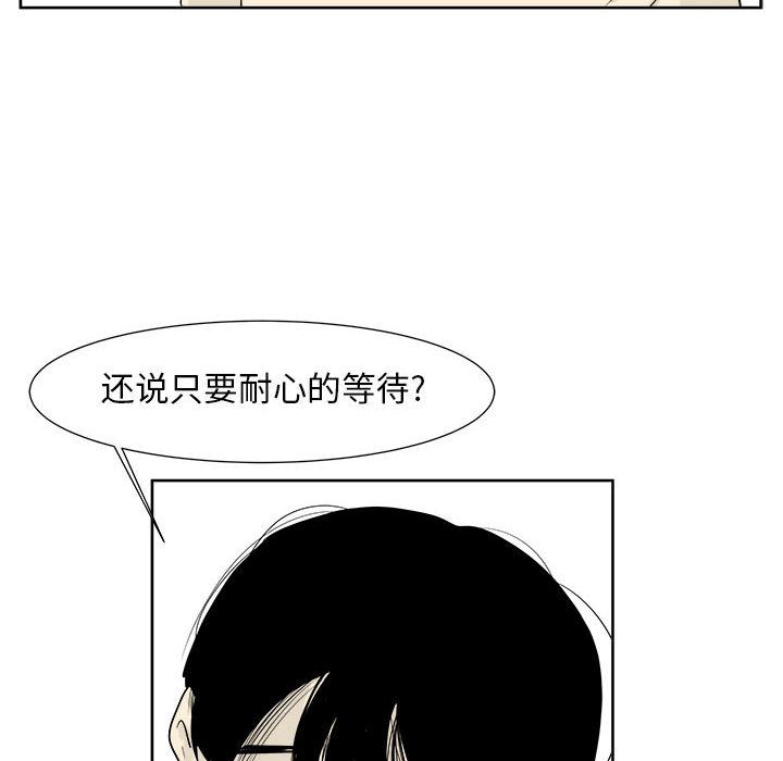 追凶[h漫]韩漫全集-追凶-第 23 章无删减无遮挡章节图片 