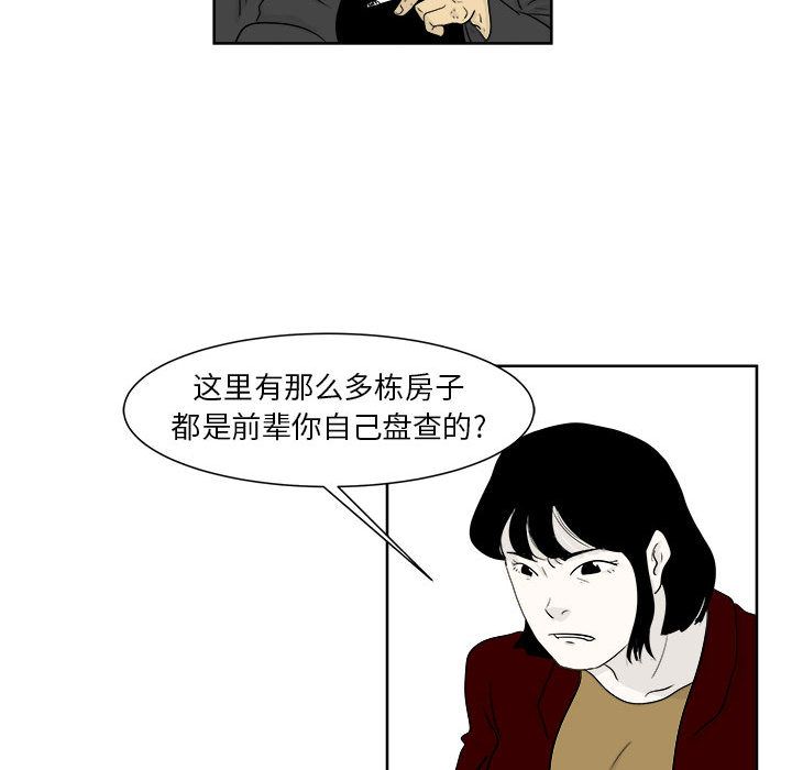追凶[h漫]韩漫全集-追凶-第 23 章无删减无遮挡章节图片 