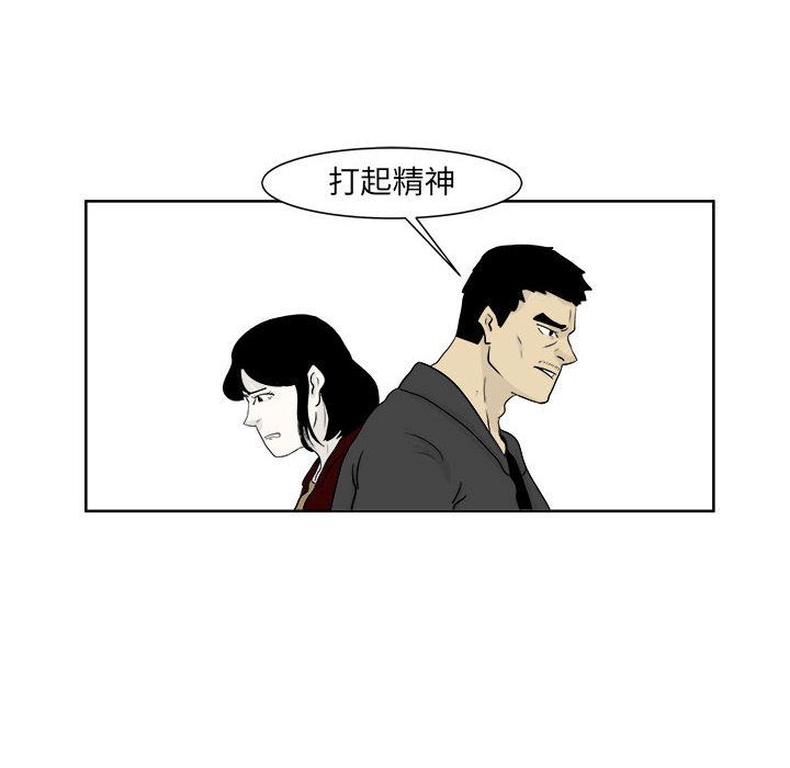追凶[h漫]韩漫全集-追凶-第 23 章无删减无遮挡章节图片 