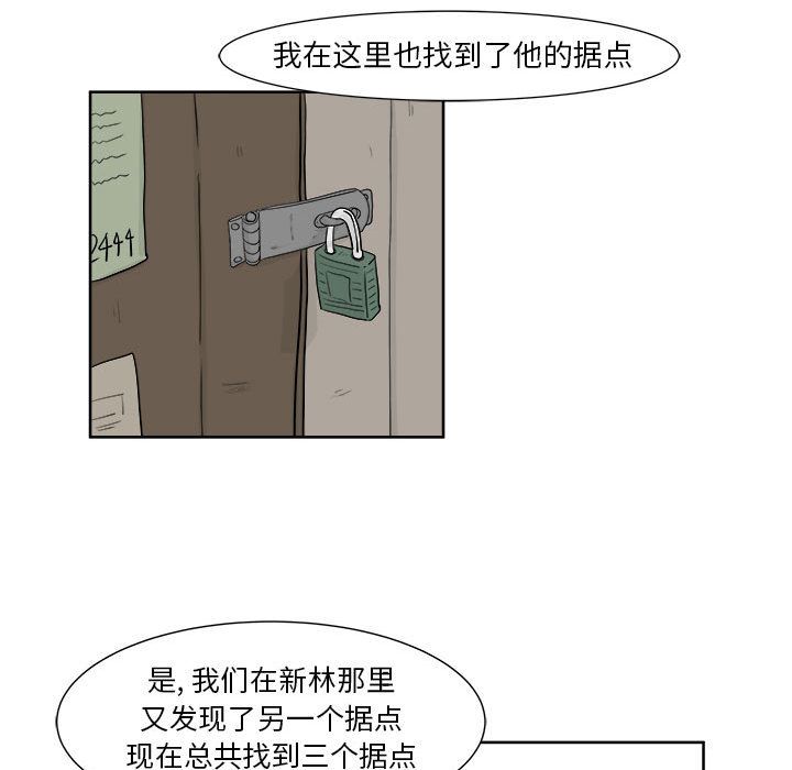 追凶[h漫]韩漫全集-追凶-第 23 章无删减无遮挡章节图片 