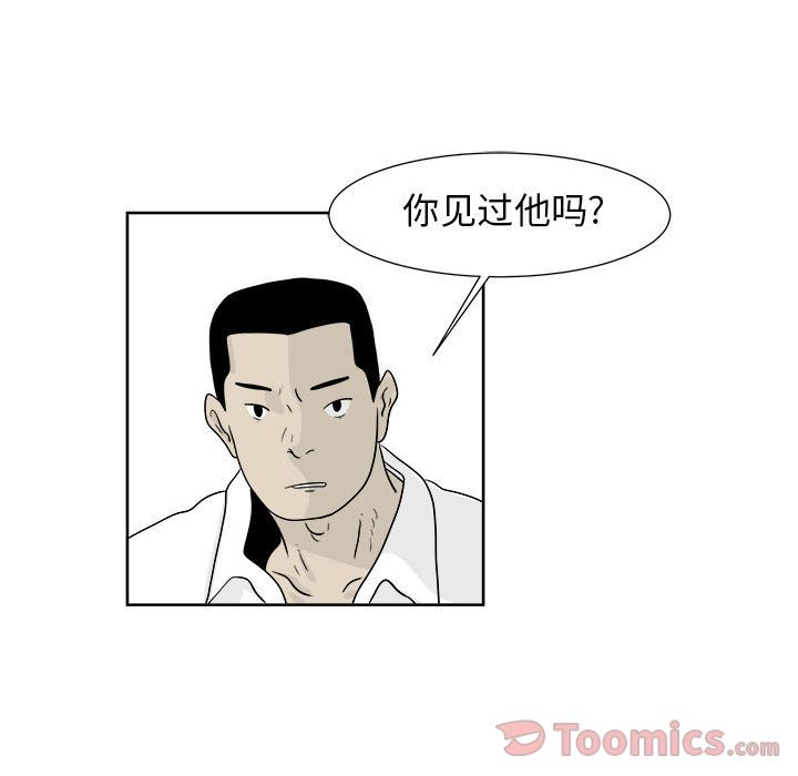追凶[h漫]韩漫全集-追凶-第 23 章无删减无遮挡章节图片 