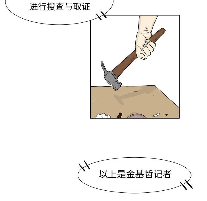 追凶[h漫]韩漫全集-追凶-第 23 章无删减无遮挡章节图片 