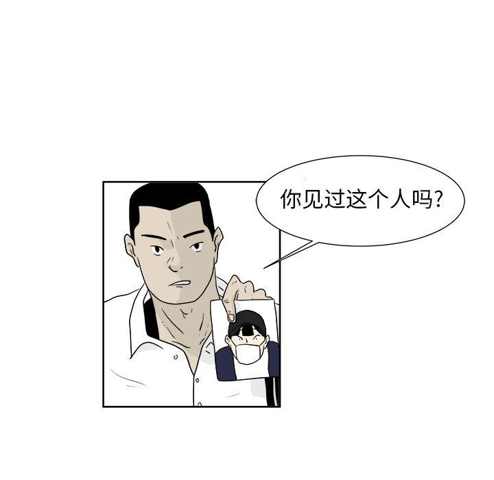 追凶[h漫]韩漫全集-追凶-第 23 章无删减无遮挡章节图片 