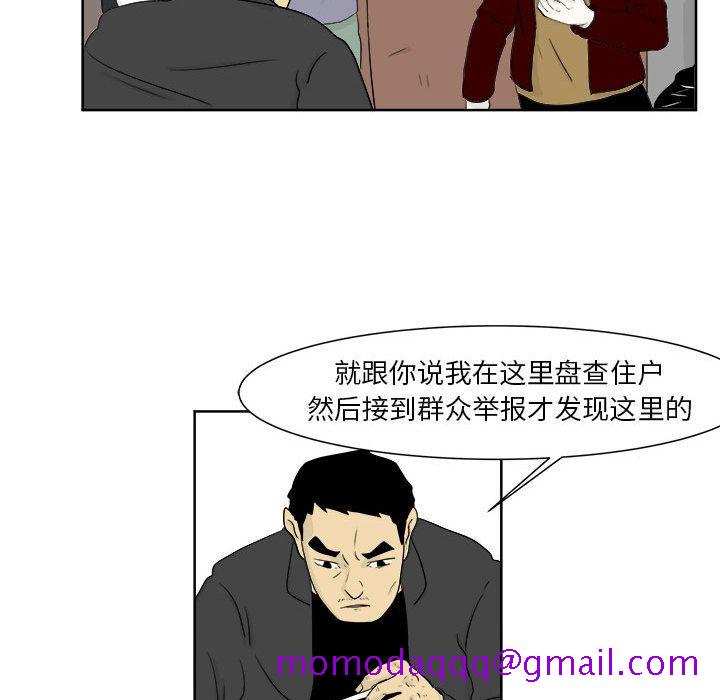 追凶[h漫]韩漫全集-追凶-第 23 章无删减无遮挡章节图片 