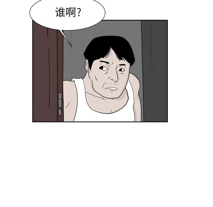 追凶[h漫]韩漫全集-追凶-第 23 章无删减无遮挡章节图片 