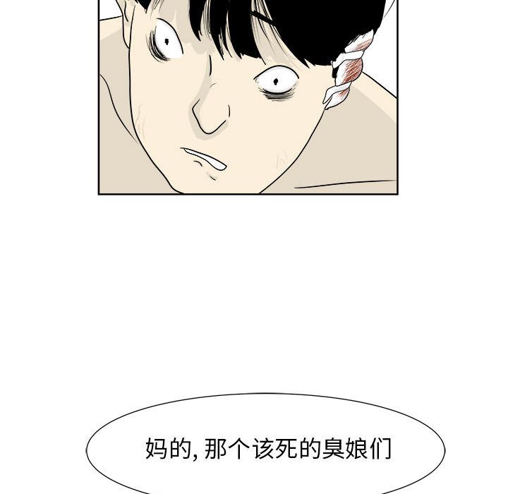 追凶[h漫]韩漫全集-追凶-第 23 章无删减无遮挡章节图片 