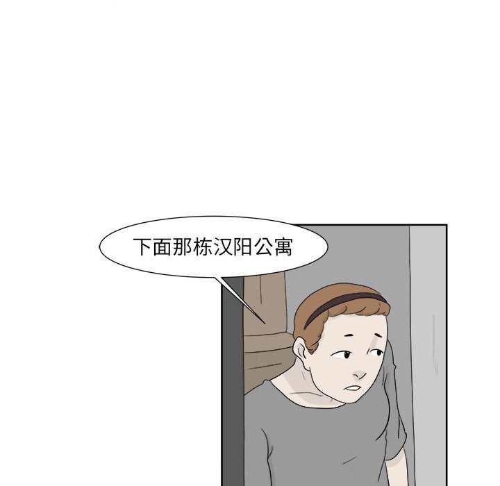追凶[h漫]韩漫全集-追凶-第 23 章无删减无遮挡章节图片 