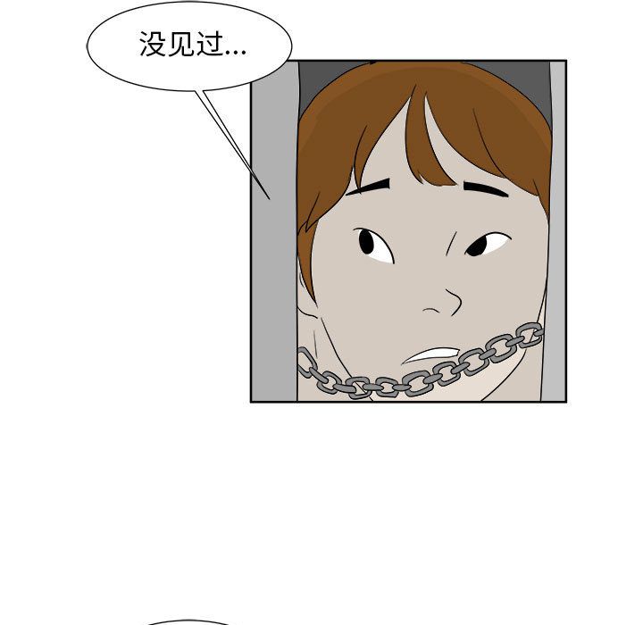 追凶[h漫]韩漫全集-追凶-第 23 章无删减无遮挡章节图片 