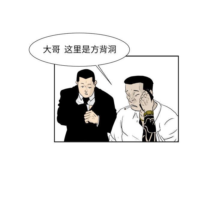 追凶[h漫]韩漫全集-追凶-第 23 章无删减无遮挡章节图片 