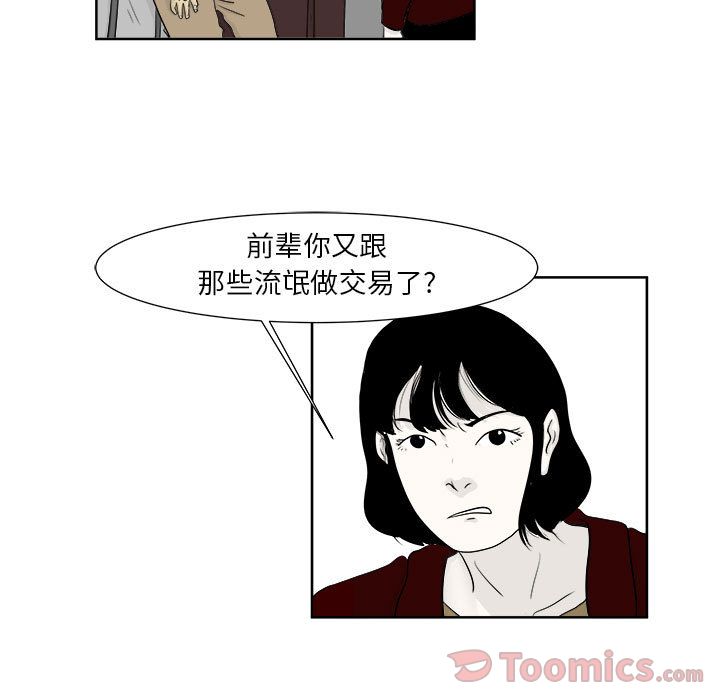 追凶[h漫]韩漫全集-追凶-第 23 章无删减无遮挡章节图片 