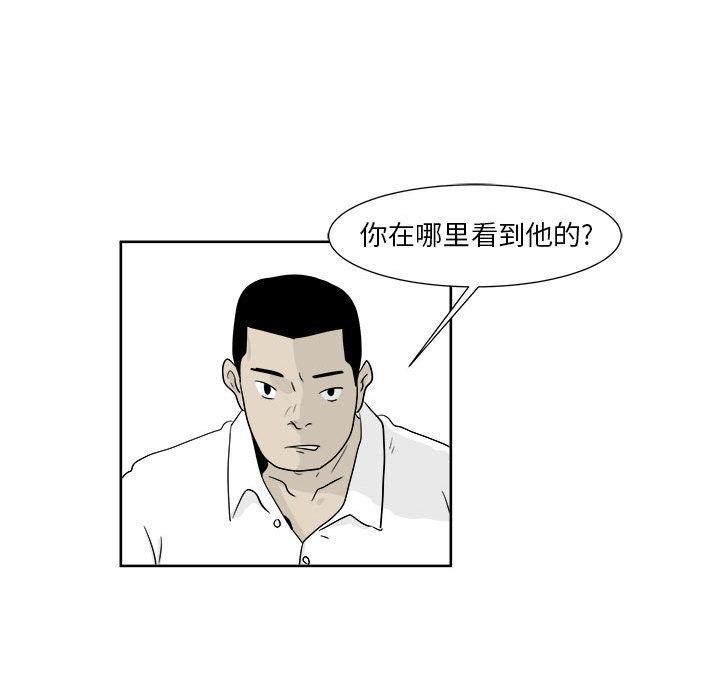 追凶[h漫]韩漫全集-追凶-第 23 章无删减无遮挡章节图片 