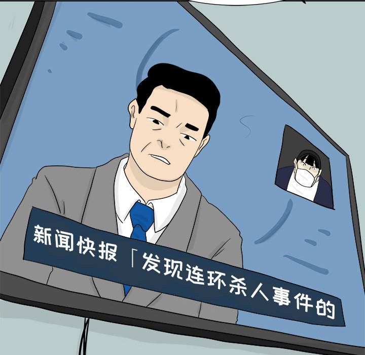 追凶[h漫]韩漫全集-追凶-第 23 章无删减无遮挡章节图片 