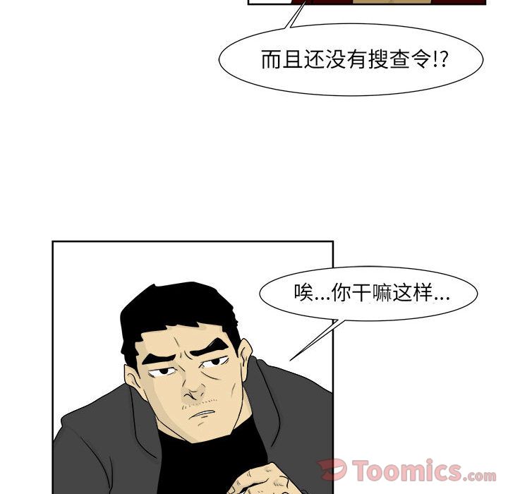 追凶[h漫]韩漫全集-追凶-第 23 章无删减无遮挡章节图片 