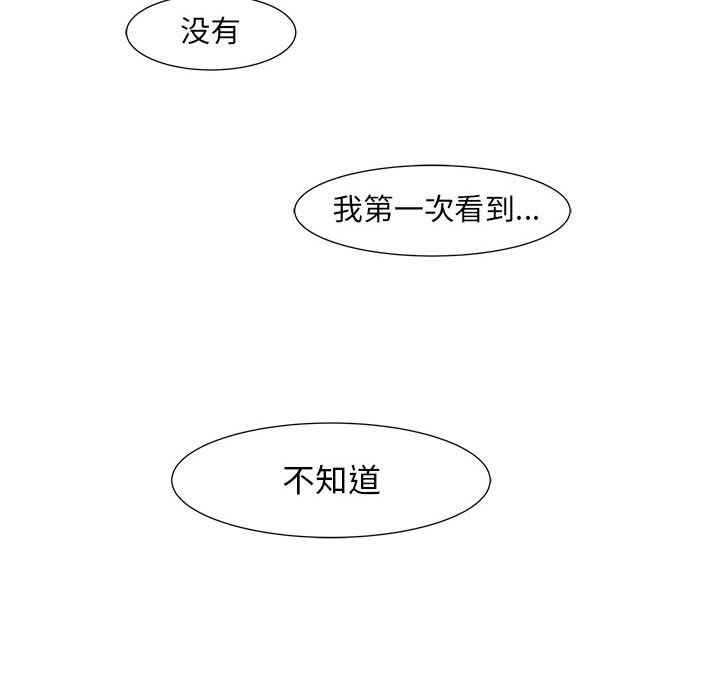 追凶[h漫]韩漫全集-追凶-第 23 章无删减无遮挡章节图片 
