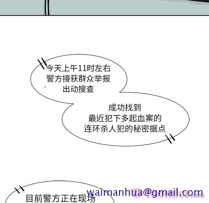 追凶[h漫]韩漫全集-追凶-第 23 章无删减无遮挡章节图片 