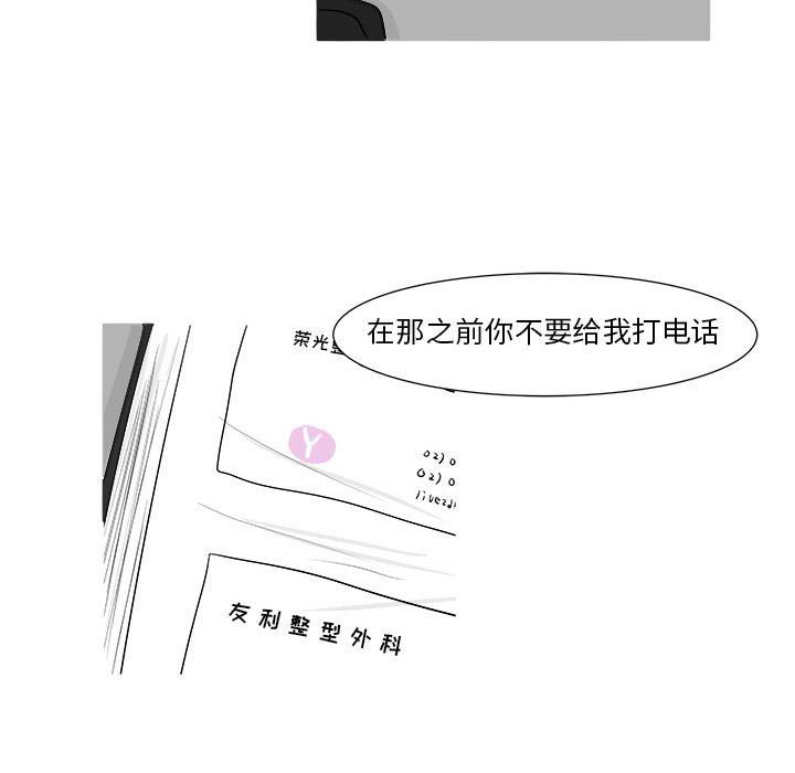 追凶[抖漫]韩漫全集-追凶-第 24 章无删减无遮挡章节图片 