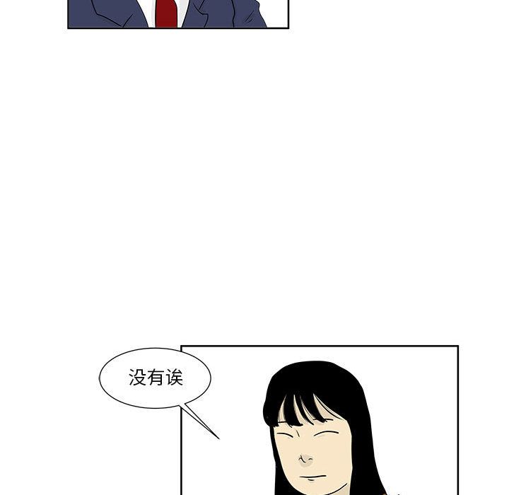 追凶[抖漫]韩漫全集-追凶-第 24 章无删减无遮挡章节图片 