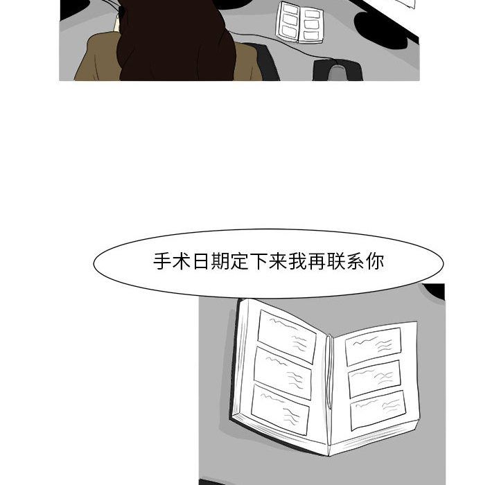 追凶[抖漫]韩漫全集-追凶-第 24 章无删减无遮挡章节图片 