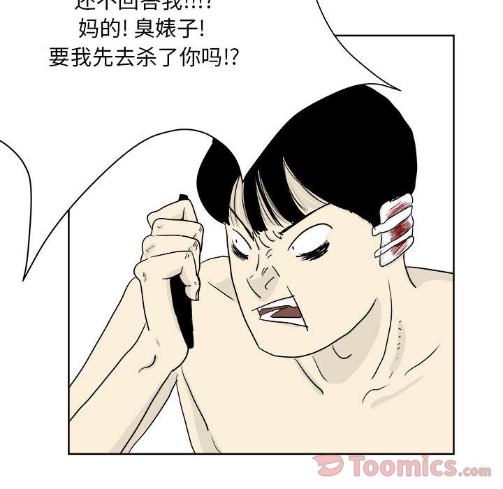 追凶[抖漫]韩漫全集-追凶-第 24 章无删减无遮挡章节图片 