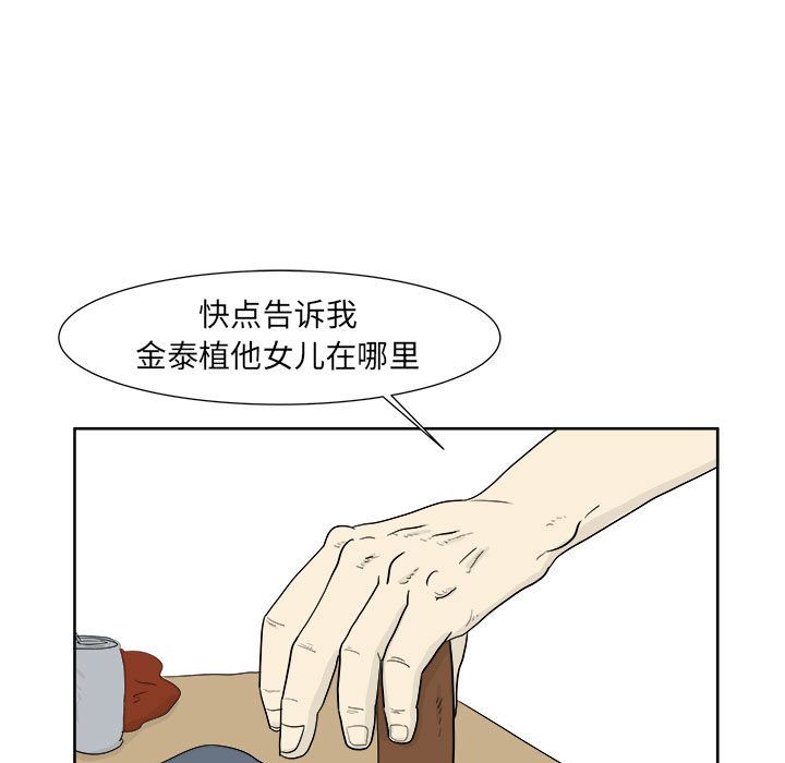 追凶[抖漫]韩漫全集-追凶-第 24 章无删减无遮挡章节图片 