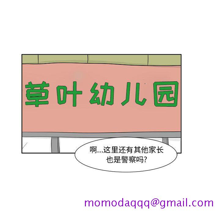 追凶[抖漫]韩漫全集-追凶-第 24 章无删减无遮挡章节图片 