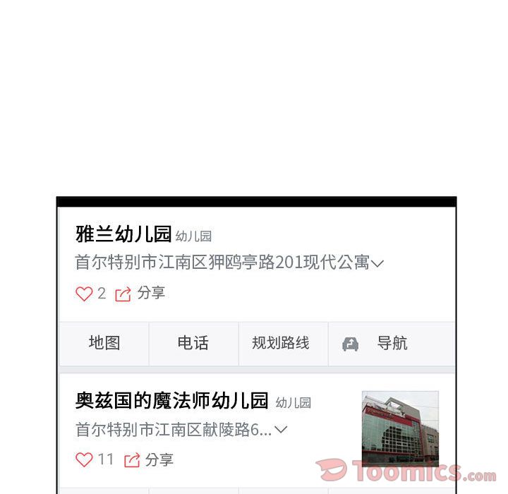 追凶[抖漫]韩漫全集-追凶-第 24 章无删减无遮挡章节图片 
