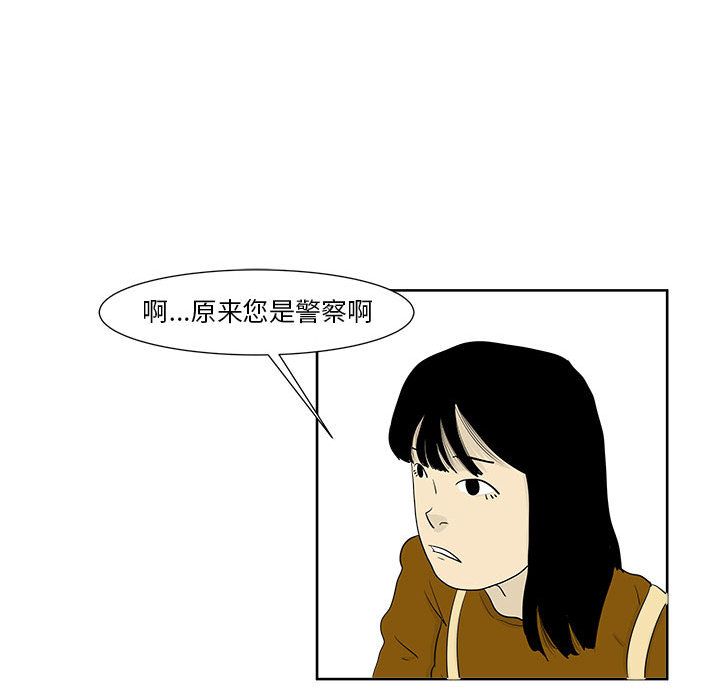 追凶[抖漫]韩漫全集-追凶-第 24 章无删减无遮挡章节图片 