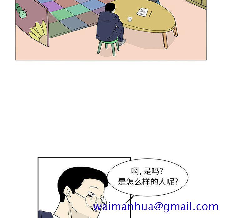 追凶[抖漫]韩漫全集-追凶-第 24 章无删减无遮挡章节图片 