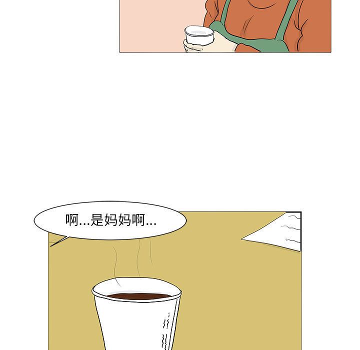 追凶[抖漫]韩漫全集-追凶-第 24 章无删减无遮挡章节图片 
