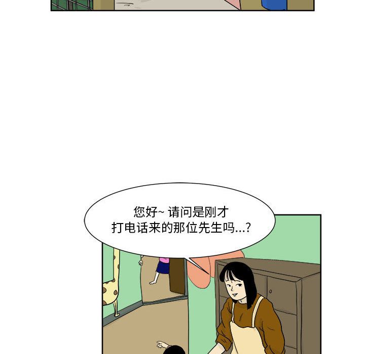 追凶[抖漫]韩漫全集-追凶-第 24 章无删减无遮挡章节图片 