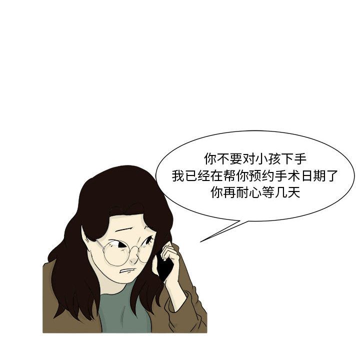 追凶[抖漫]韩漫全集-追凶-第 24 章无删减无遮挡章节图片 