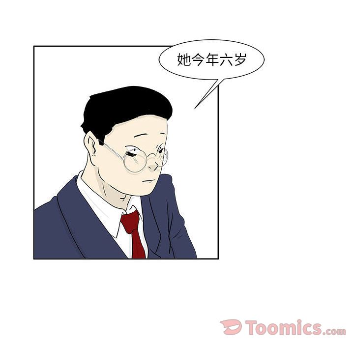追凶[抖漫]韩漫全集-追凶-第 24 章无删减无遮挡章节图片 