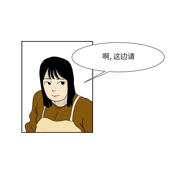 追凶[抖漫]韩漫全集-追凶-第 24 章无删减无遮挡章节图片 