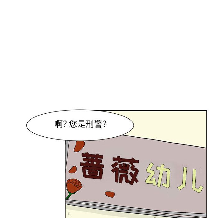 追凶[抖漫]韩漫全集-追凶-第 24 章无删减无遮挡章节图片 