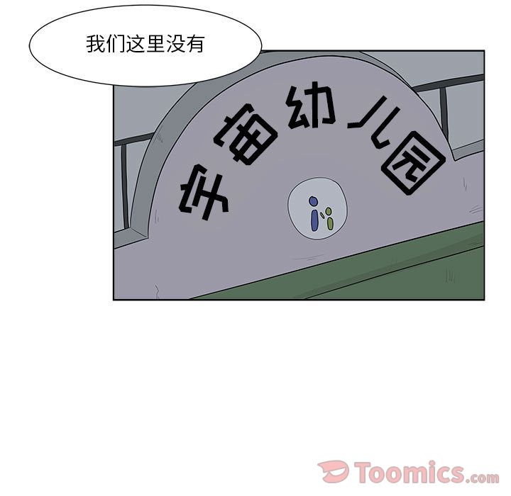 追凶[抖漫]韩漫全集-追凶-第 24 章无删减无遮挡章节图片 