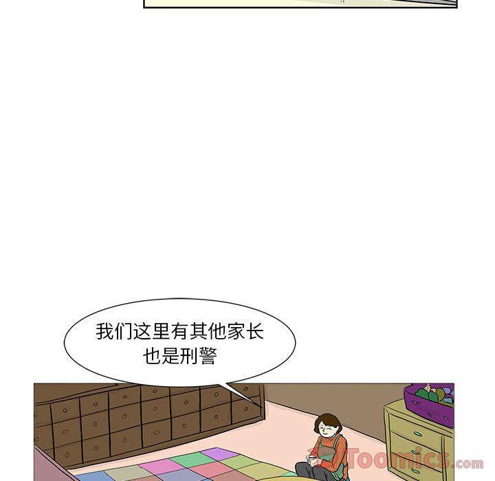 追凶[抖漫]韩漫全集-追凶-第 24 章无删减无遮挡章节图片 