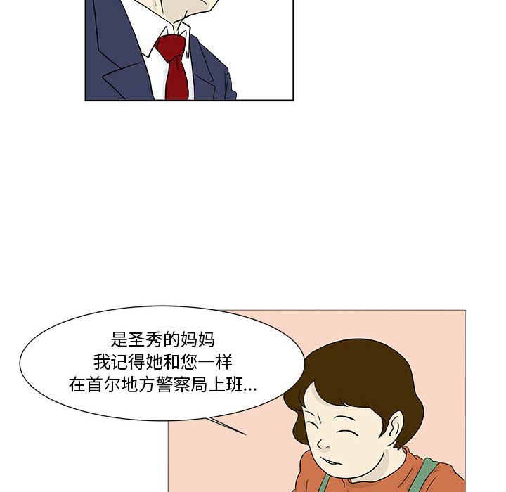 追凶[抖漫]韩漫全集-追凶-第 24 章无删减无遮挡章节图片 
