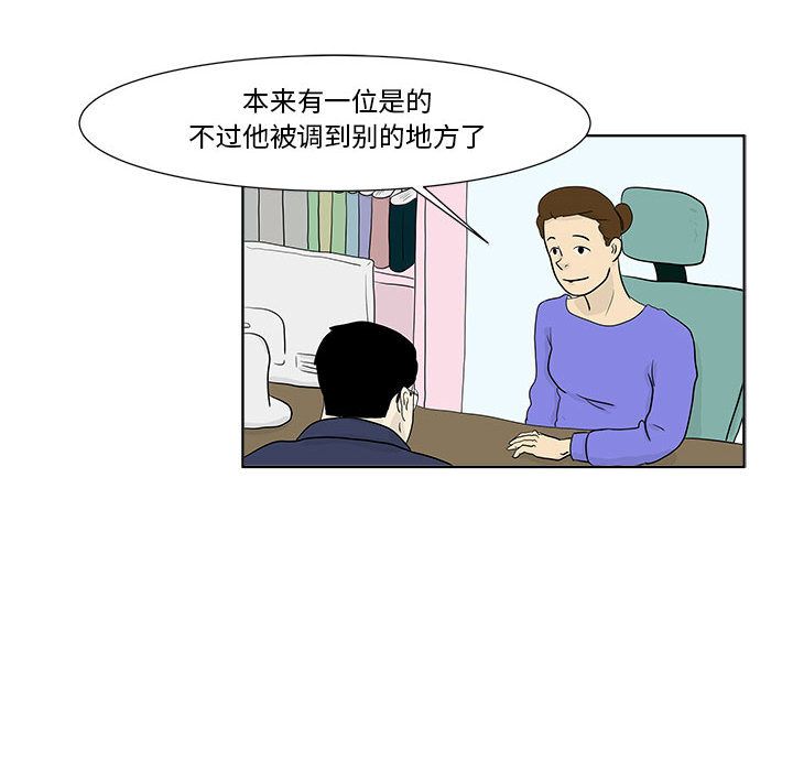 追凶[抖漫]韩漫全集-追凶-第 24 章无删减无遮挡章节图片 