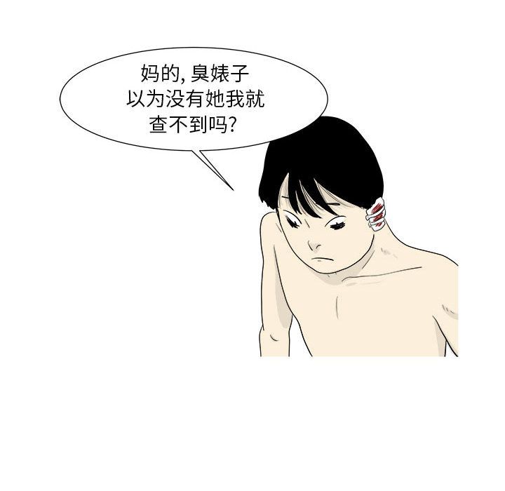 追凶[抖漫]韩漫全集-追凶-第 24 章无删减无遮挡章节图片 