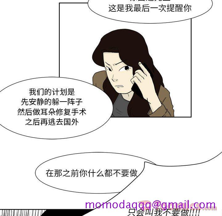 追凶[抖漫]韩漫全集-追凶-第 25 章无删减无遮挡章节图片 