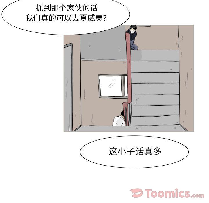 追凶[抖漫]韩漫全集-追凶-第 25 章无删减无遮挡章节图片 