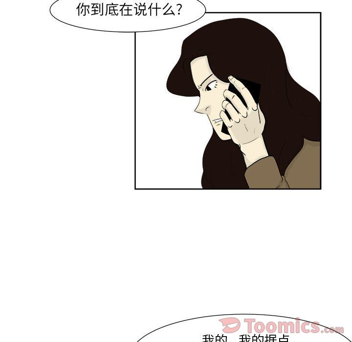 追凶[抖漫]韩漫全集-追凶-第 25 章无删减无遮挡章节图片 